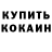 Метамфетамин кристалл Semkiz