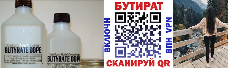 Бутират жидкий экстази Качканар