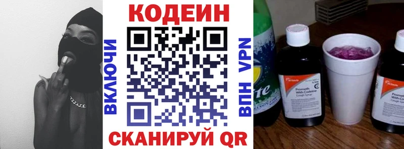 Купить  Качканар  Кодеиновый сироп Lean напиток Lean (лин) 
