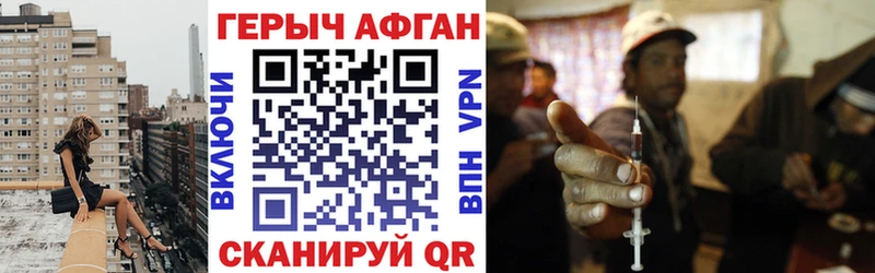 ГЕРОИН хмурый Купить закладки Качканар
