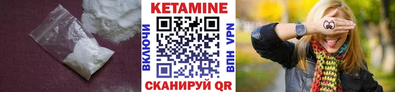 КЕТАМИН VHQ  Купить где  Качканар 